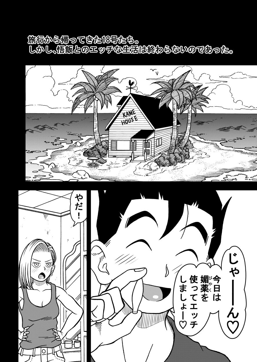 18号NTR 中出しオンパレード11 画像1