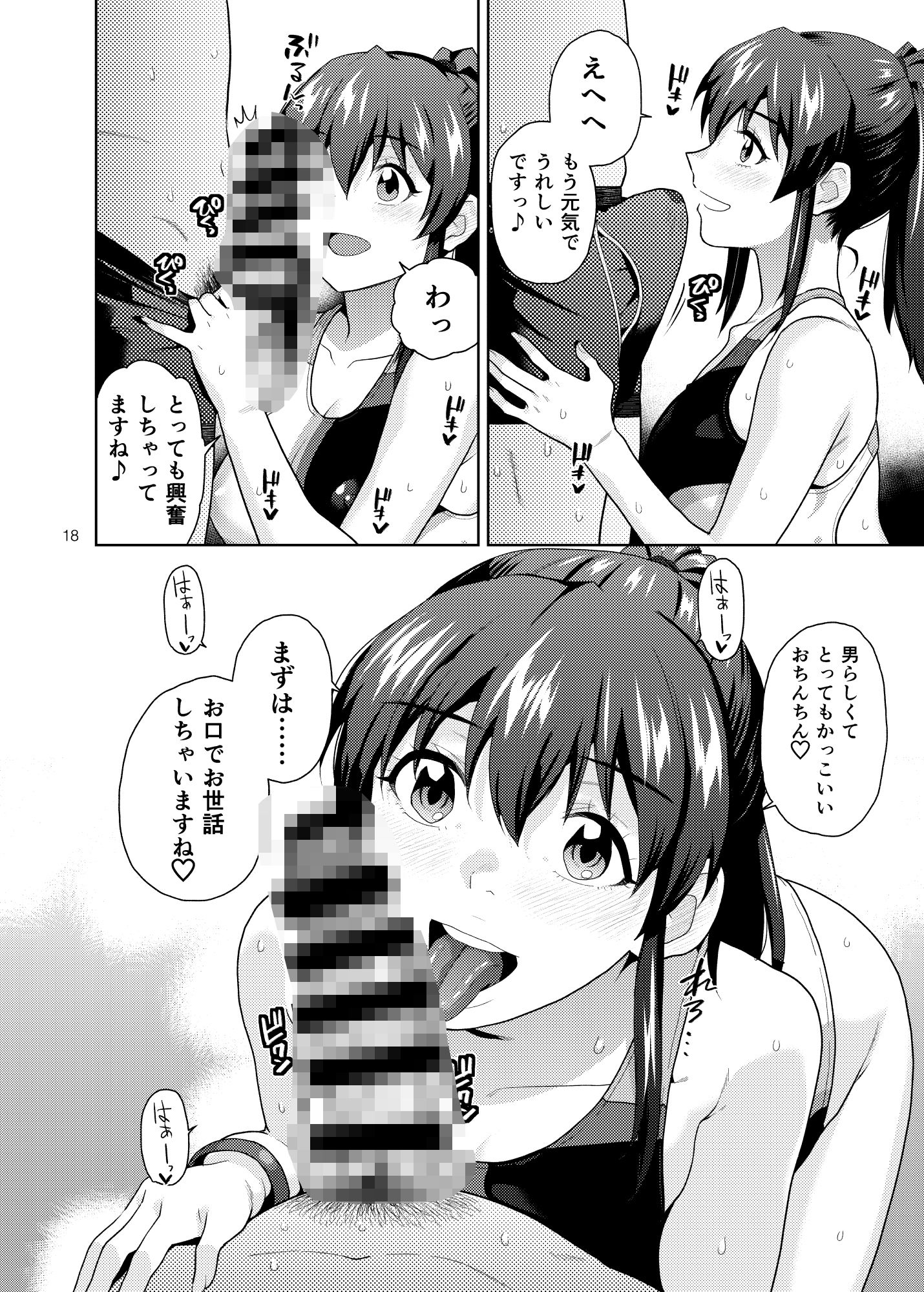 THE@THER NIGHTS SPECIAL Nao/Minako 画像4