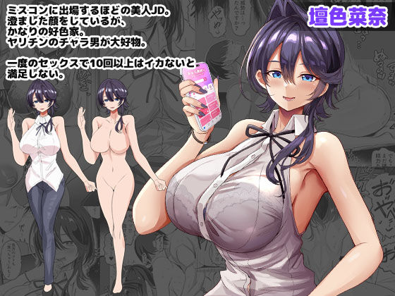 チャラ男狩り 画像1