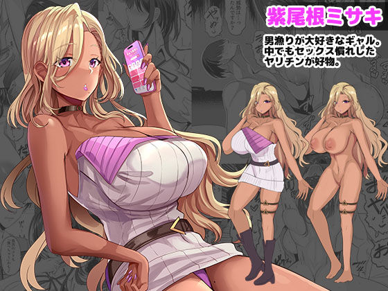 チャラ男狩り 画像2
