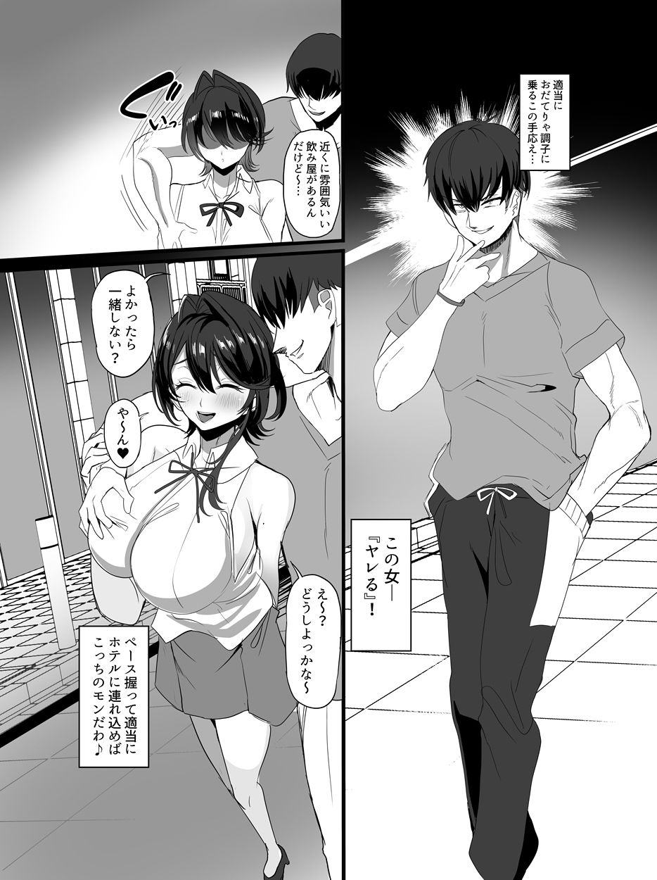 チャラ男狩り 画像5