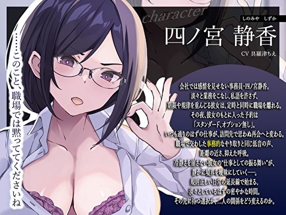 デリヘル呼んだら会社の事務員さんがきた…低音クールな静香さんの密着囁き事務的中出し本番えっち 画像3