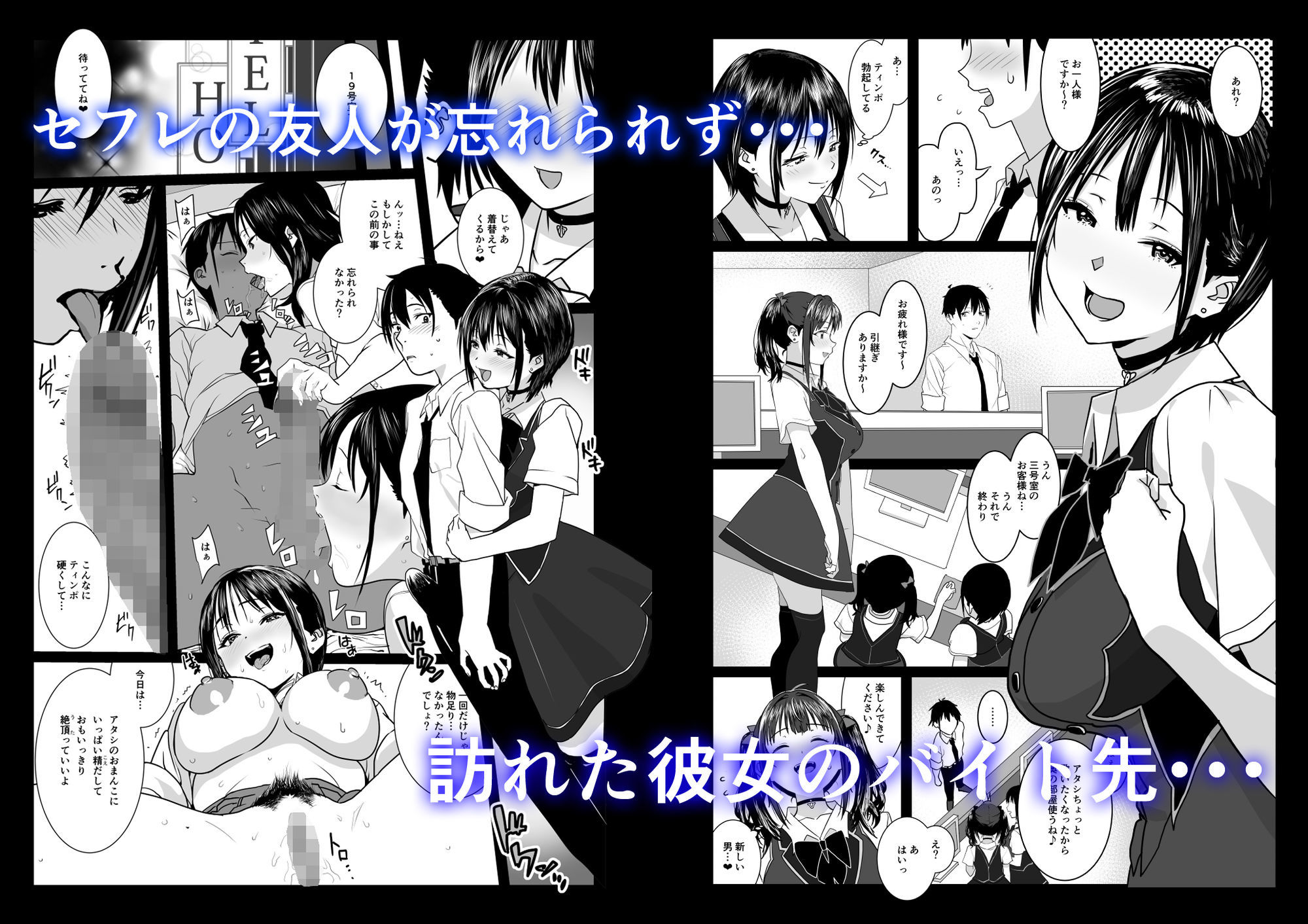 ティンポのイイ話2―お一人様でも全然OKですよ― 画像1