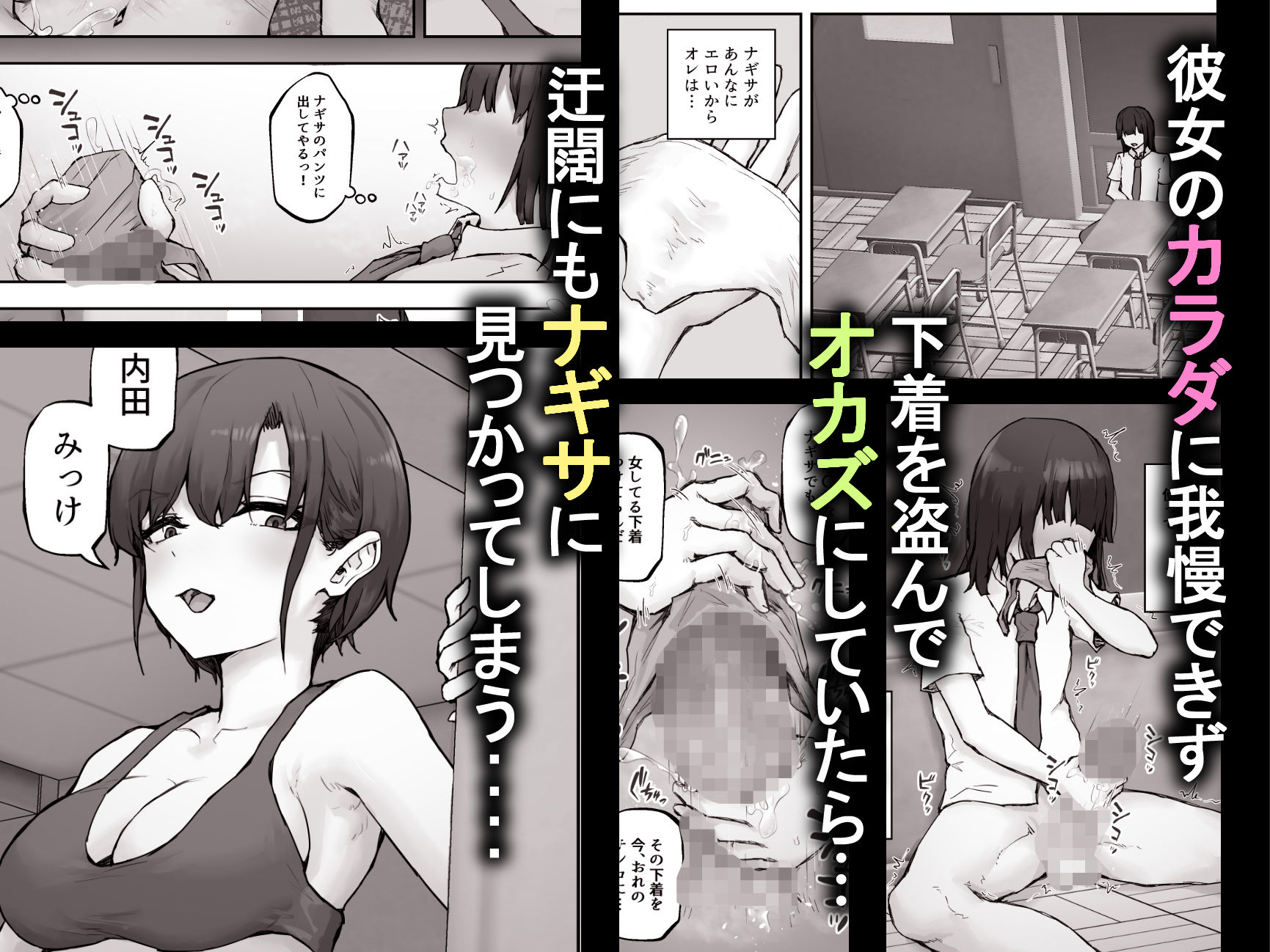 ナギサさんはザーメン大好き〜ごっくん欲が止まらなくて毎日エッチのドスケベ契約!?〜 画像3