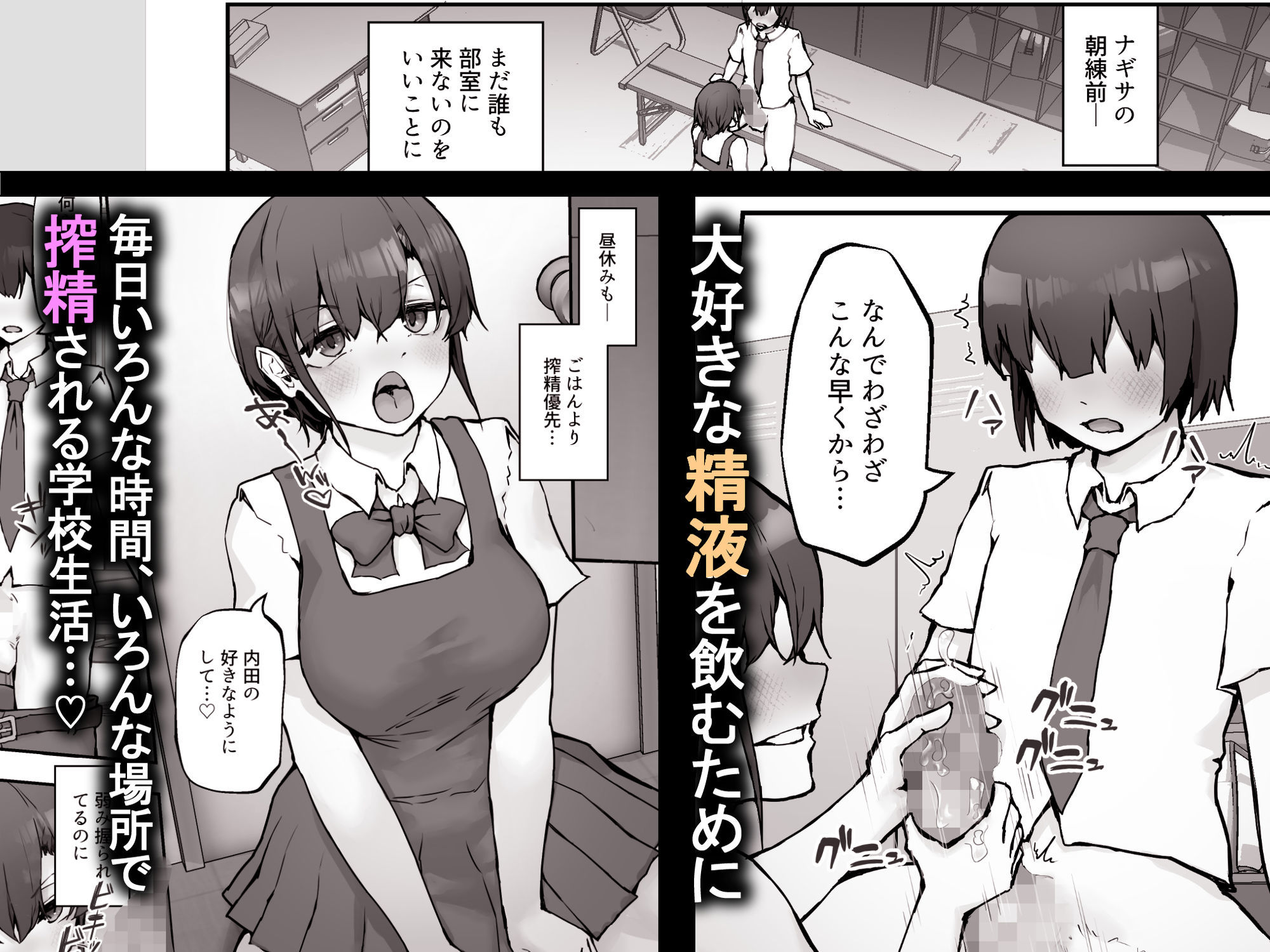 ナギサさんはザーメン大好き〜ごっくん欲が止まらなくて毎日エッチのドスケベ契約!?〜 画像6