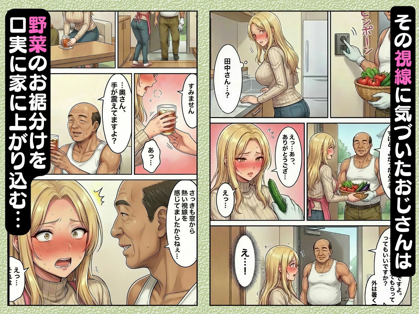 30代人妻の禁断NTR〜隣人のおじさんに孕ませ妊娠させられる美人主婦〜【寝取られ漫画70P/体験版つき】 画像2