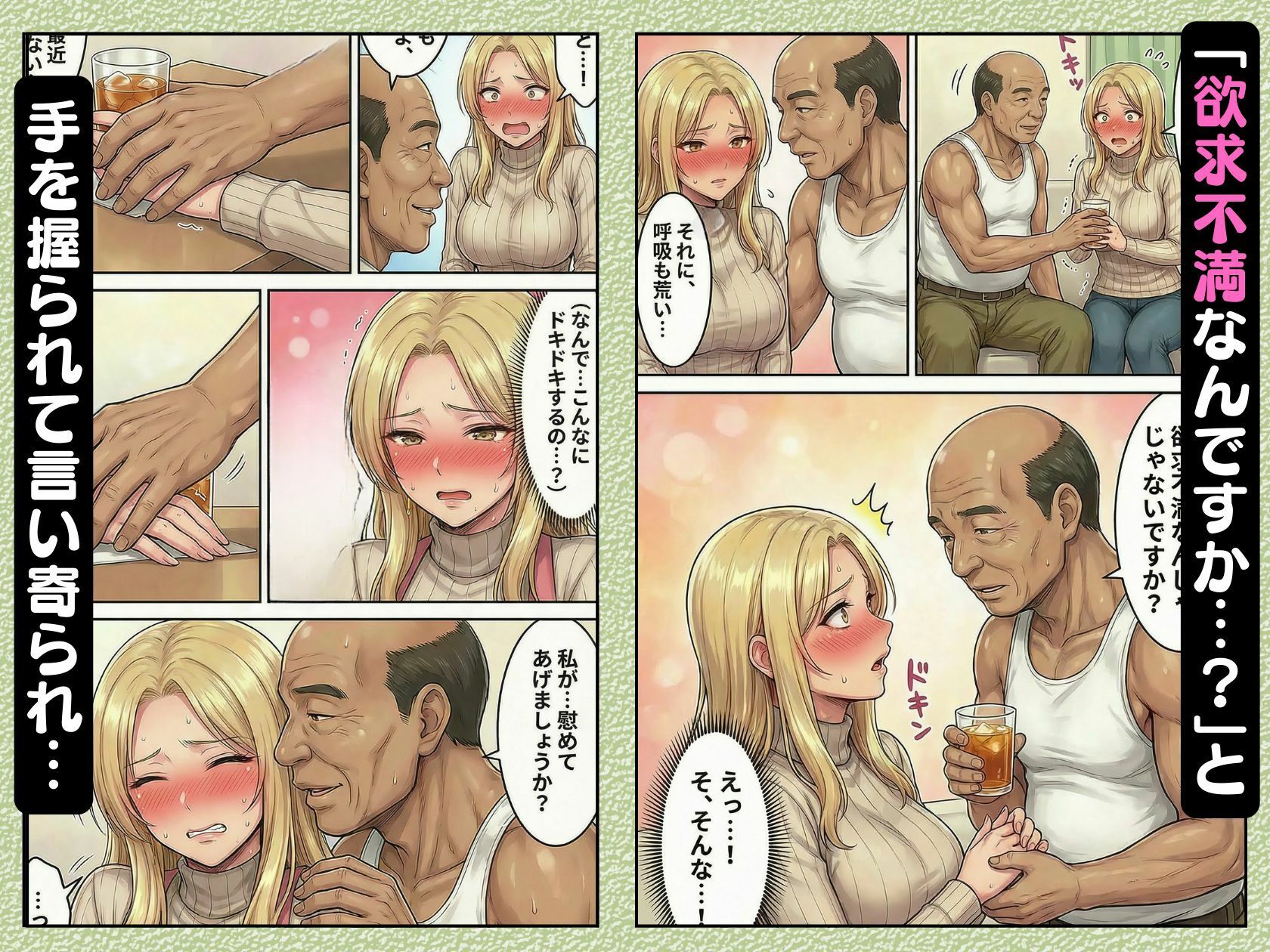 30代人妻の禁断NTR〜隣人のおじさんに孕ませ妊娠させられる美人主婦〜【寝取られ漫画70P/体験版つき】 画像3