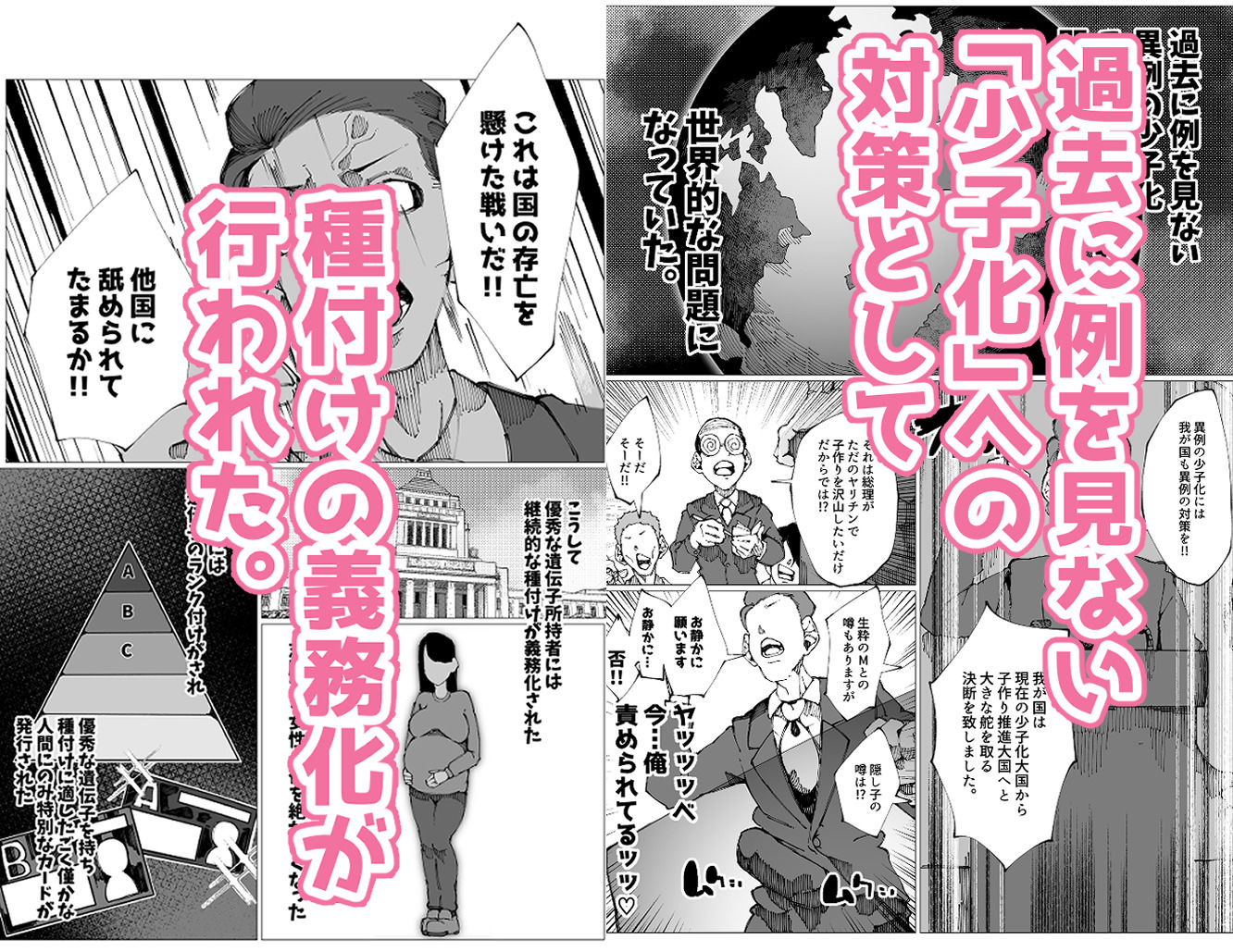 種付けマンション-住民全員孕ませ待ちの俺得物件- 画像1