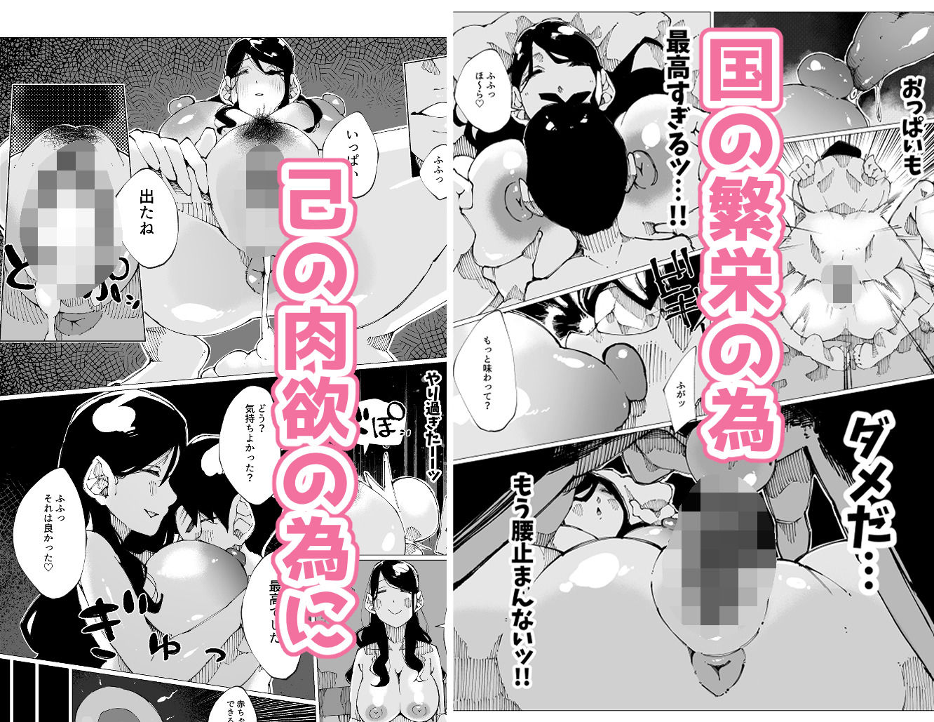 種付けマンション-住民全員孕ませ待ちの俺得物件- 画像4