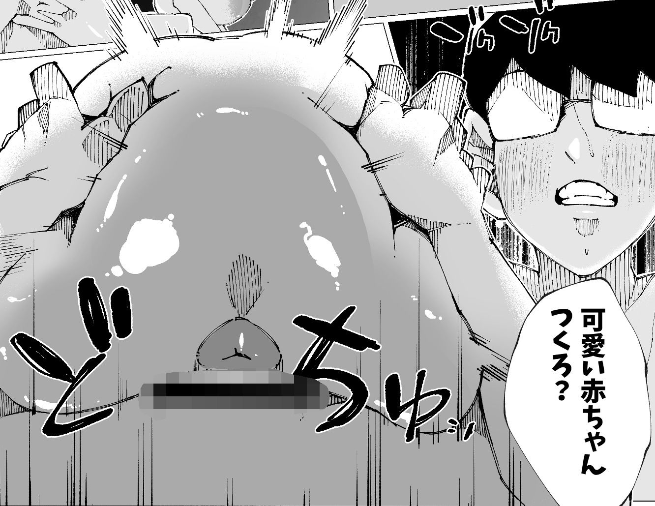 種付けマンション-住民全員孕ませ待ちの俺得物件- 画像6