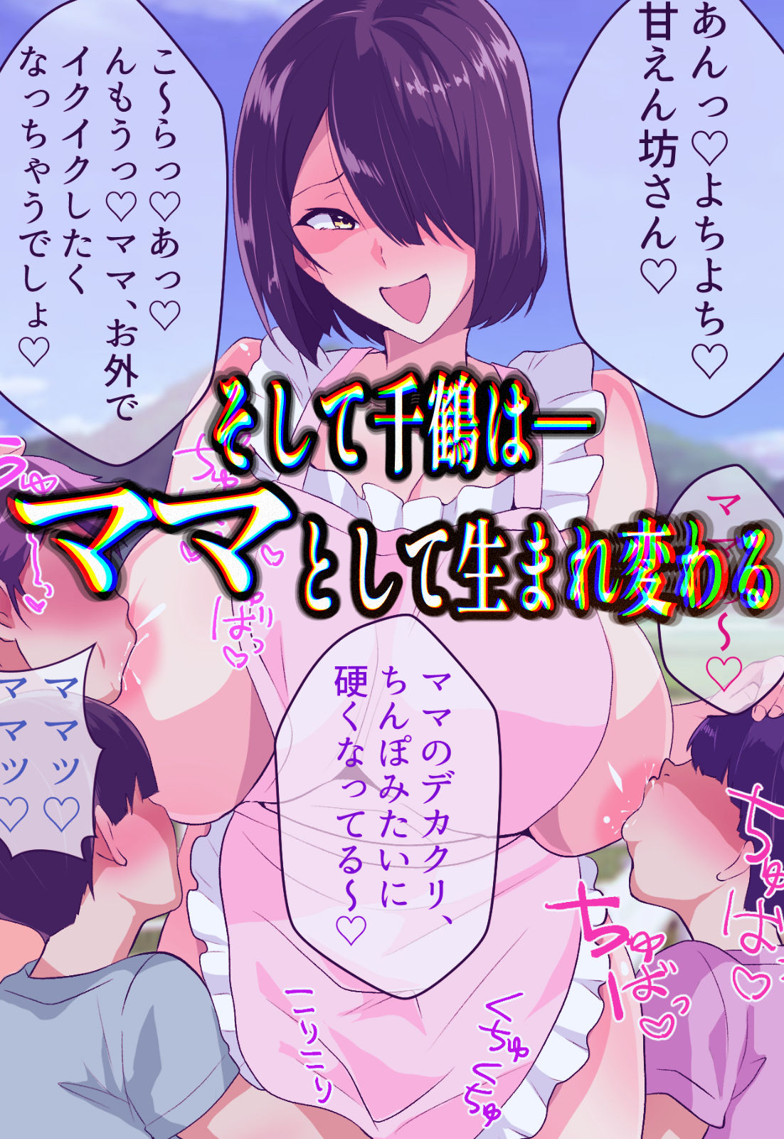 闇金VSカルト 反社催○敗北-そしてママになる― 画像7