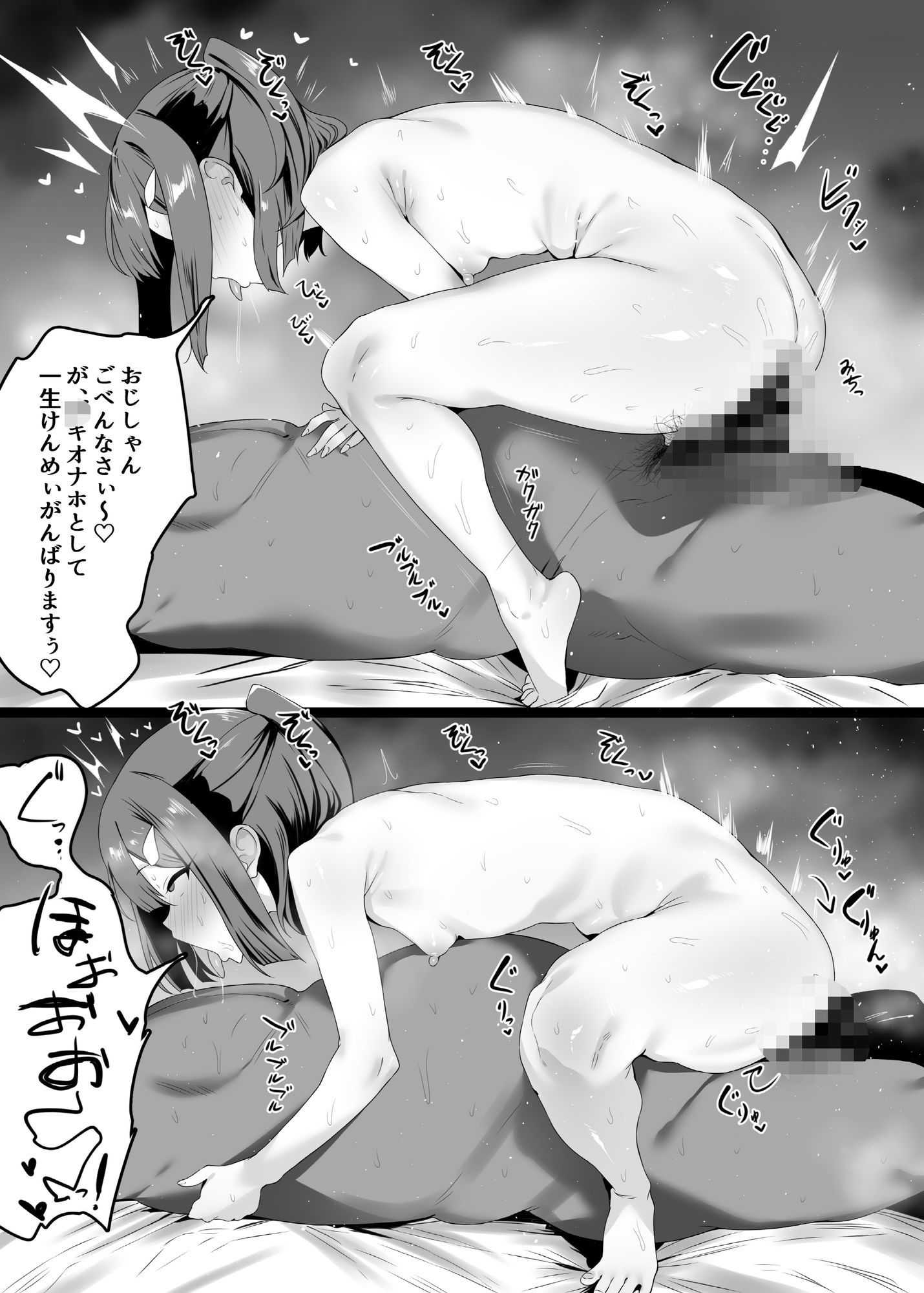 魔法少女はみんなスケベだから3 画像6