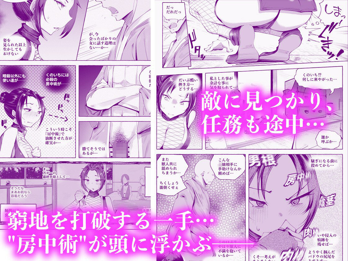 くのいちちゃんが堕ちるまで 画像3