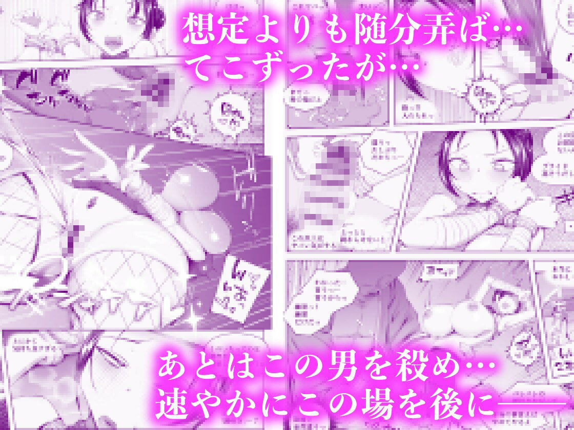 くのいちちゃんが堕ちるまで 画像6