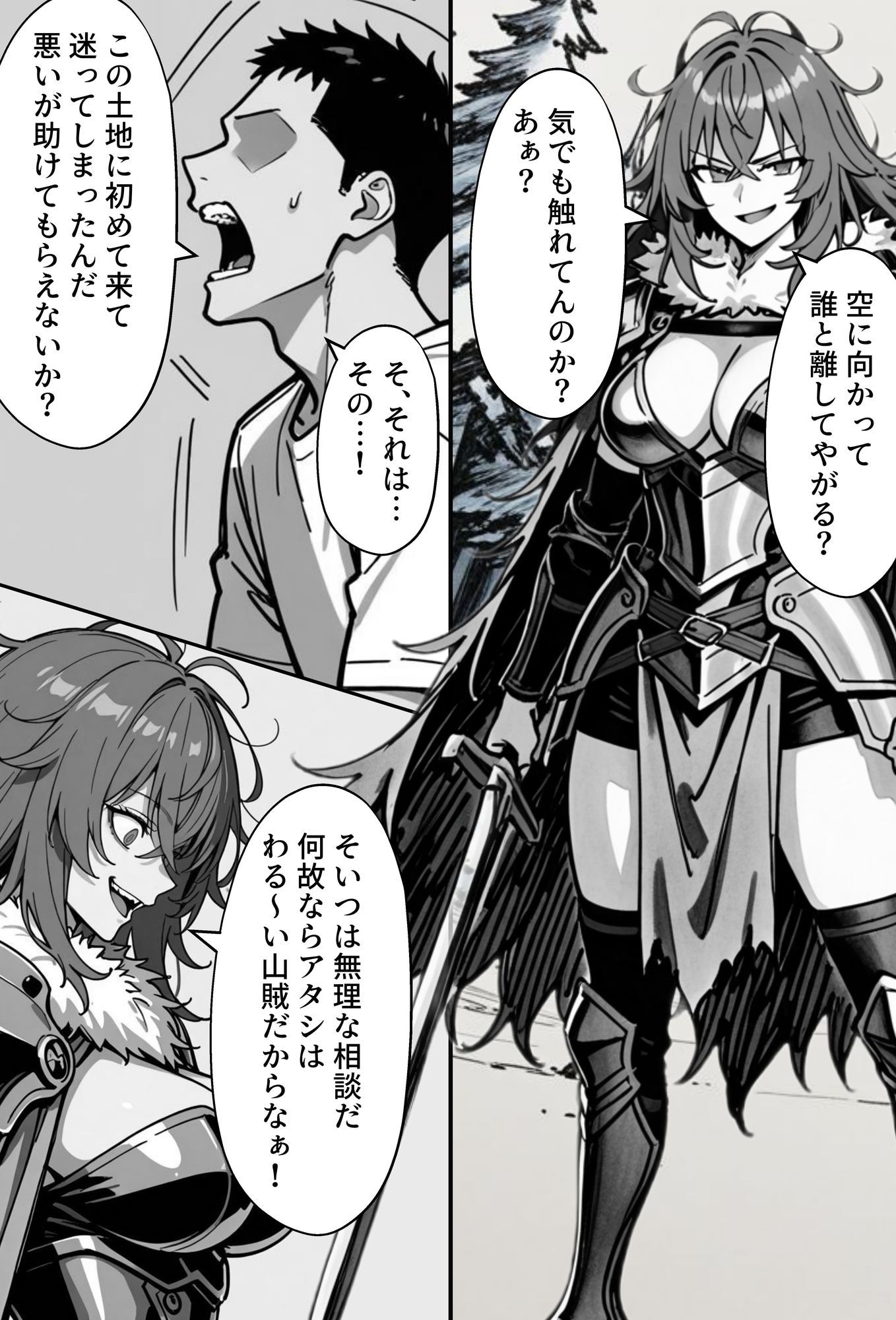 COMIC 憑依の時間 Vol.4 画像6