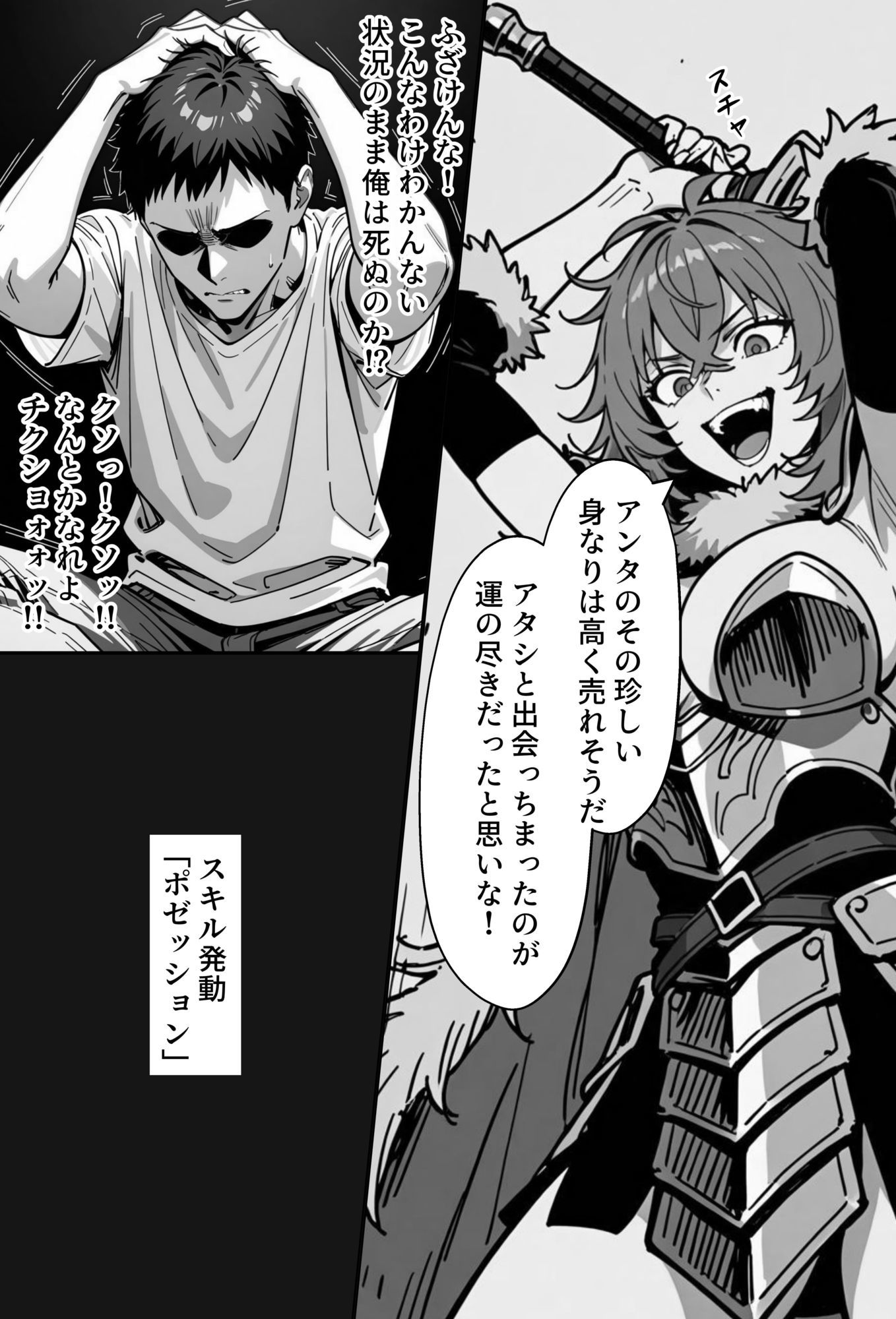 COMIC 憑依の時間 Vol.4 画像7