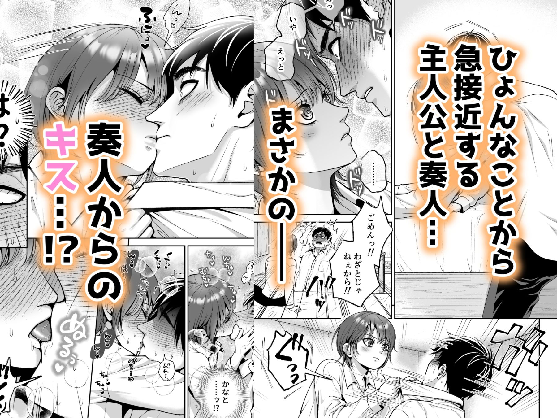 友達の男の娘がオレ用に開発したおま◯こで甘やかしてくる！ 画像2