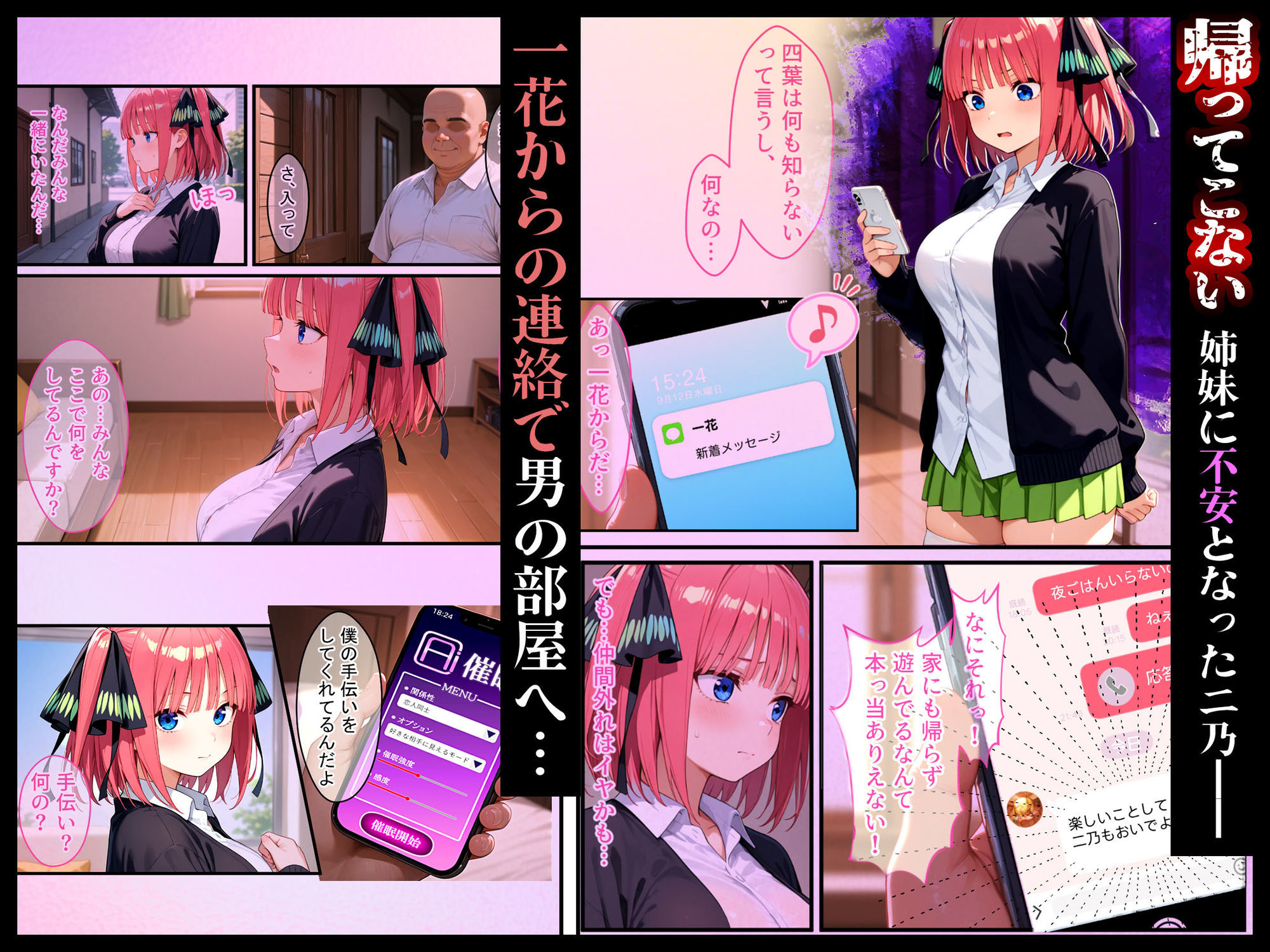 あんたなんて大嫌い！ツンデレ次女が催●で変態おじにノンストップ性交された話〜前編〜 画像1