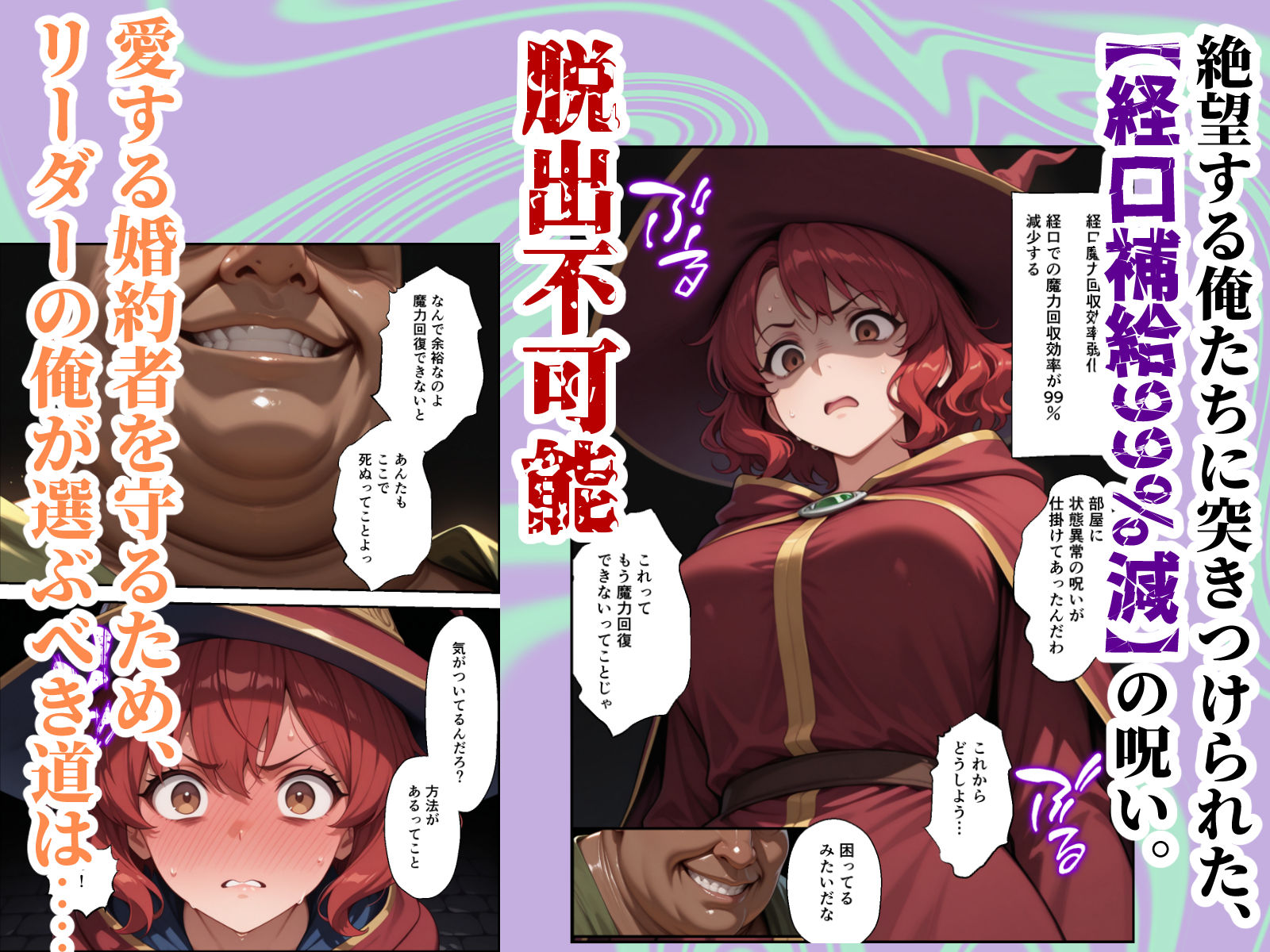 絶望の魔力供給 ―永遠の愛を誓った婚約者があいつの種に屈服するまでの記録― 画像4