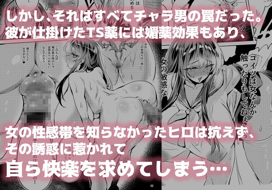 憧れたヒーローを孕ませた 画像3