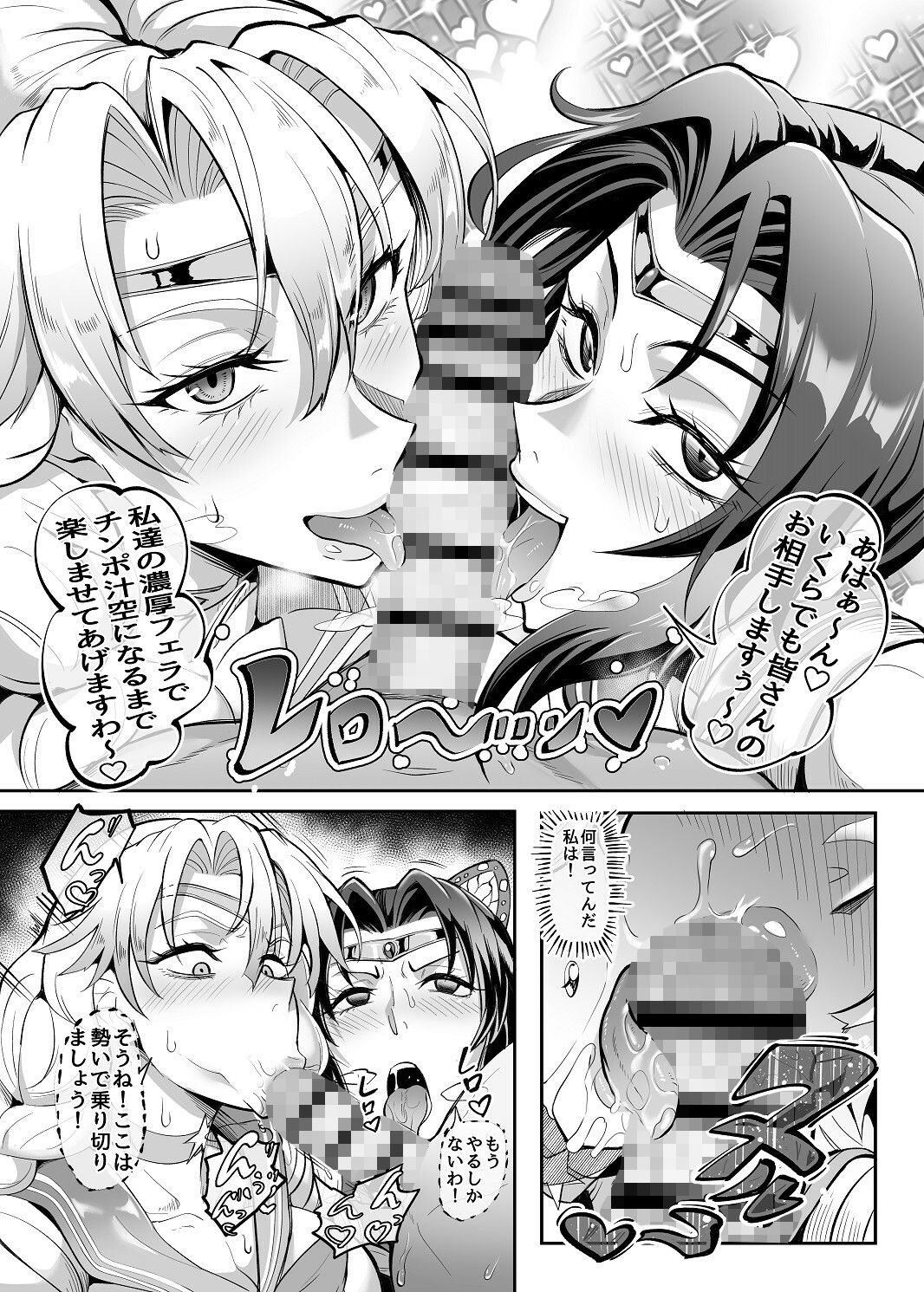 シン・極楽蝶 画像7