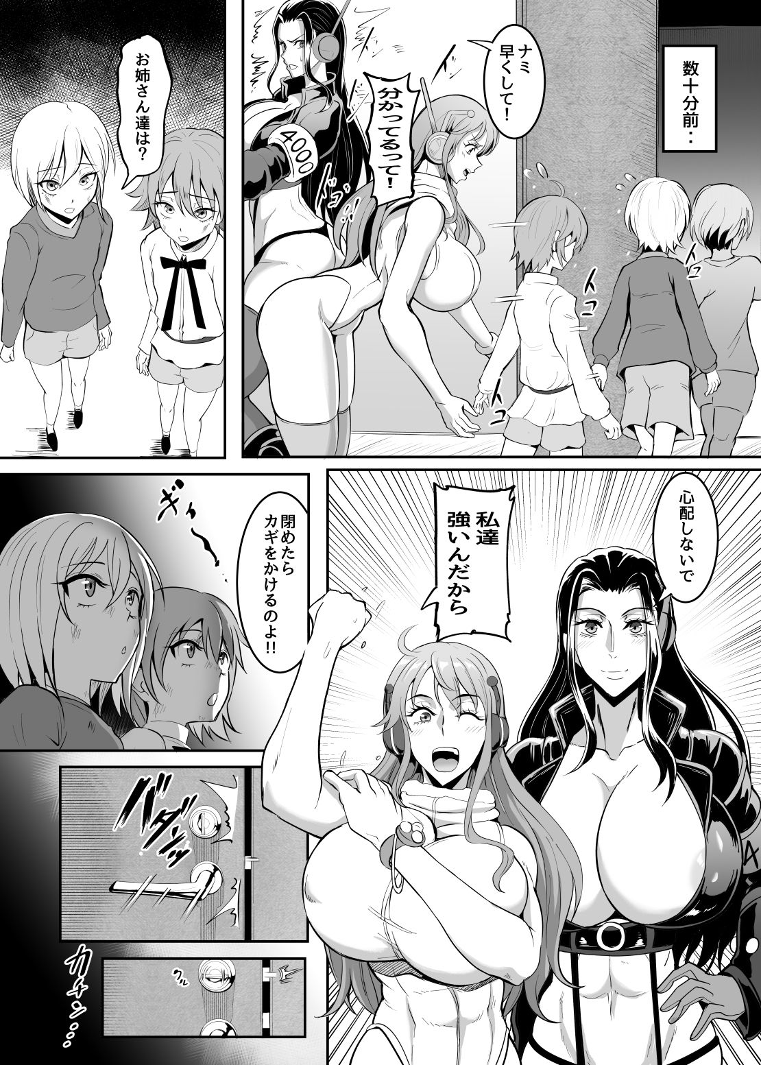 PirateGirls 4 画像4