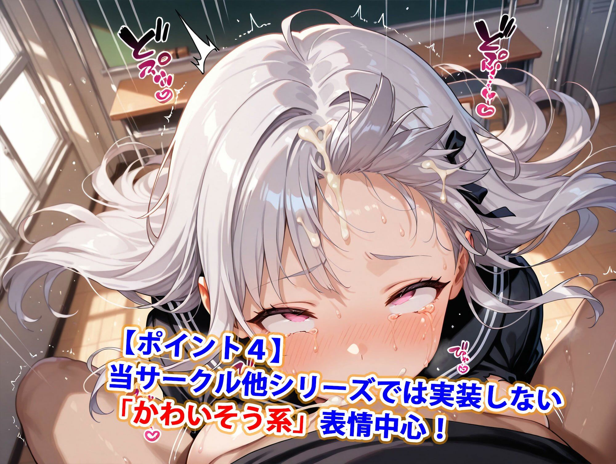 巨乳被虐ハーレム学園黒セーラー服イラマチオ精液まみれハードセックス編 画像5