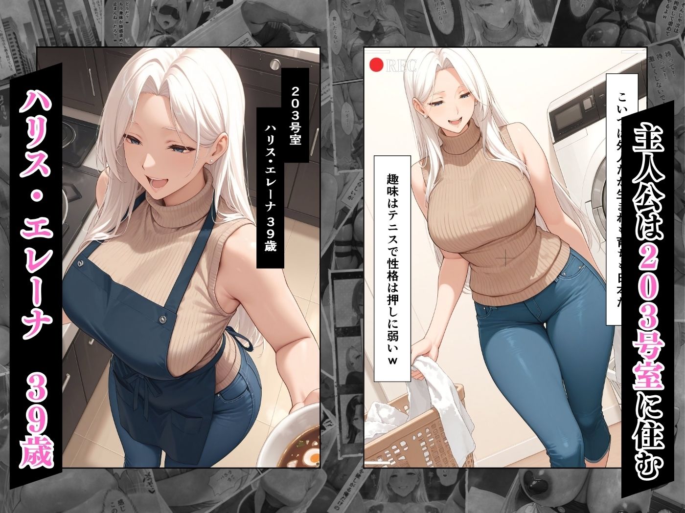 【4K高画質】人妻限定アパート 203号室 ハリス・エレーナ 〜大家のペットになった日編〜 画像3