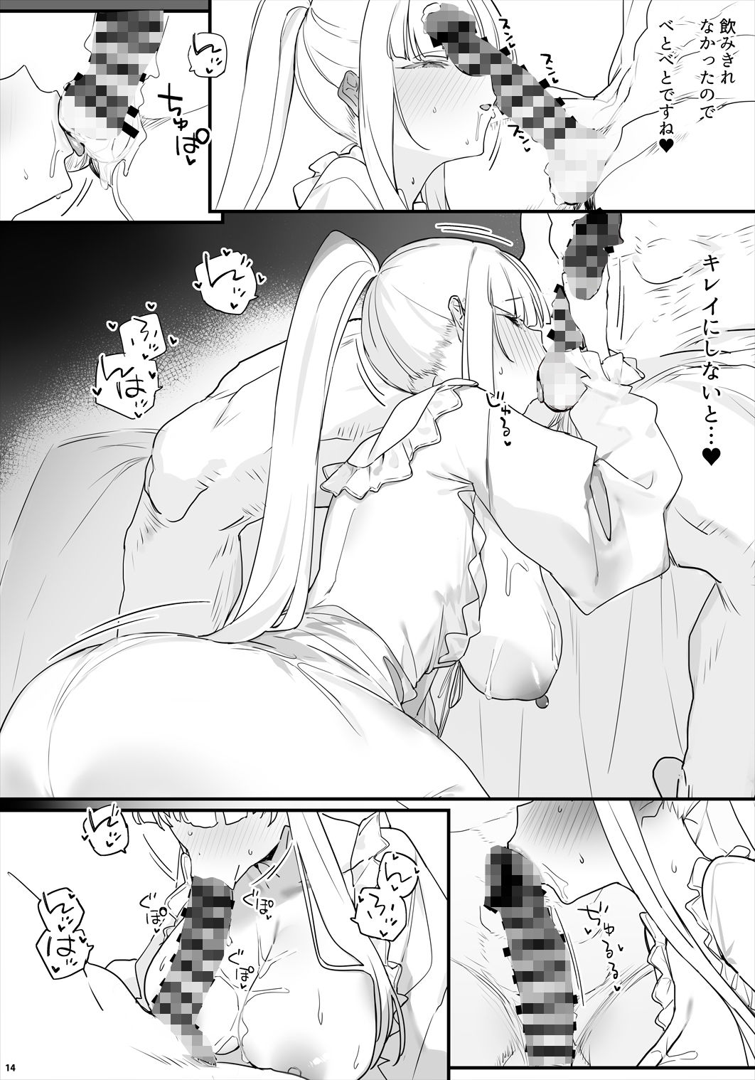 ノアちゃんとイチャイチャする本 画像4