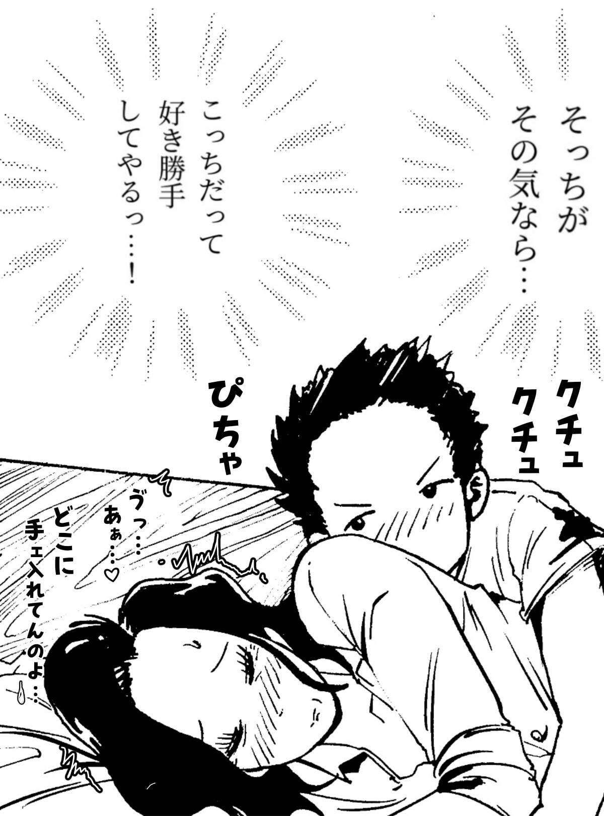 悪いけど…今晩あんたの部屋で寝かせて？から始まる母子相姦 画像5