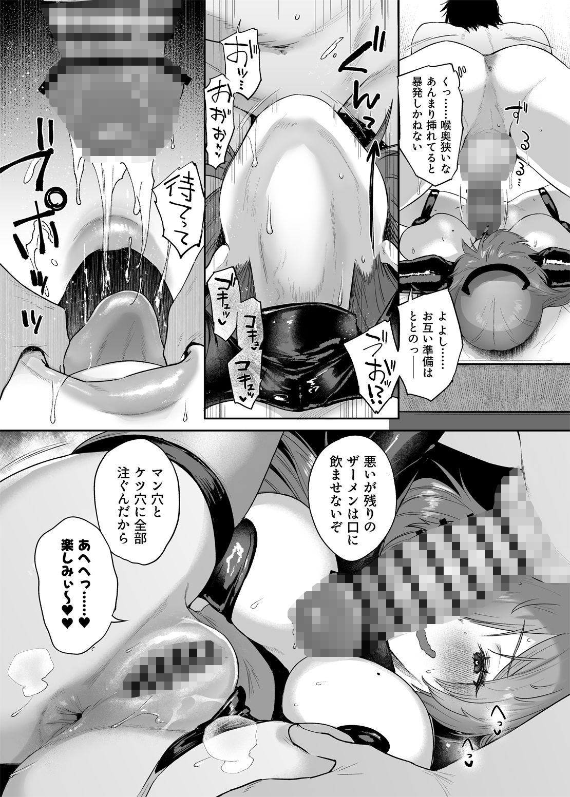 せ・い・み・つ・嗅診 画像6