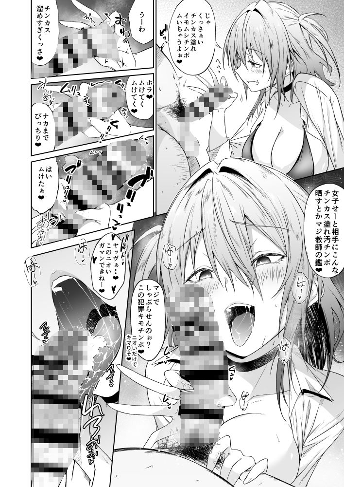 エロギャル搾精逆性指導 画像1