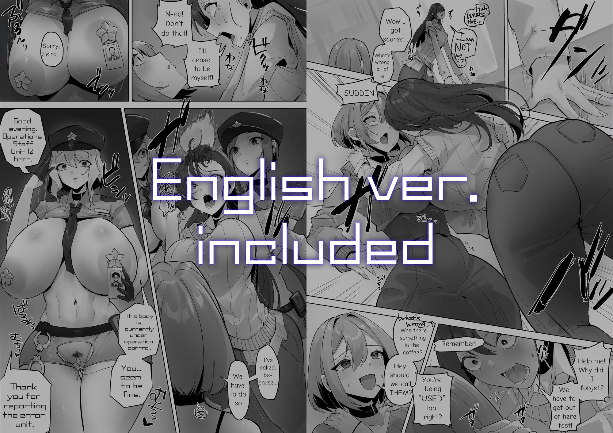 この世界は何者かに操作されている 画像9