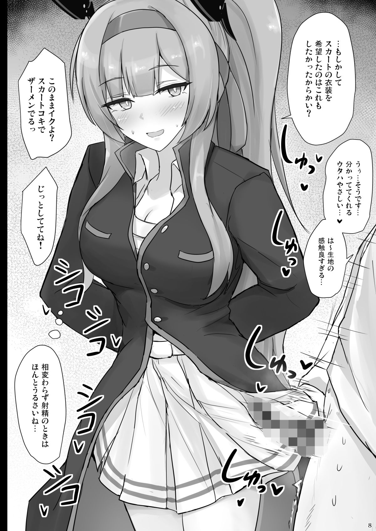 ウタハでシコ生活 画像3