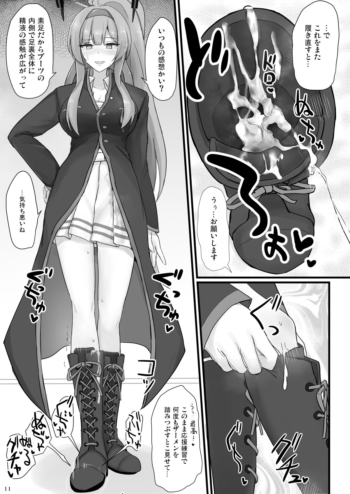 ウタハでシコ生活 画像4