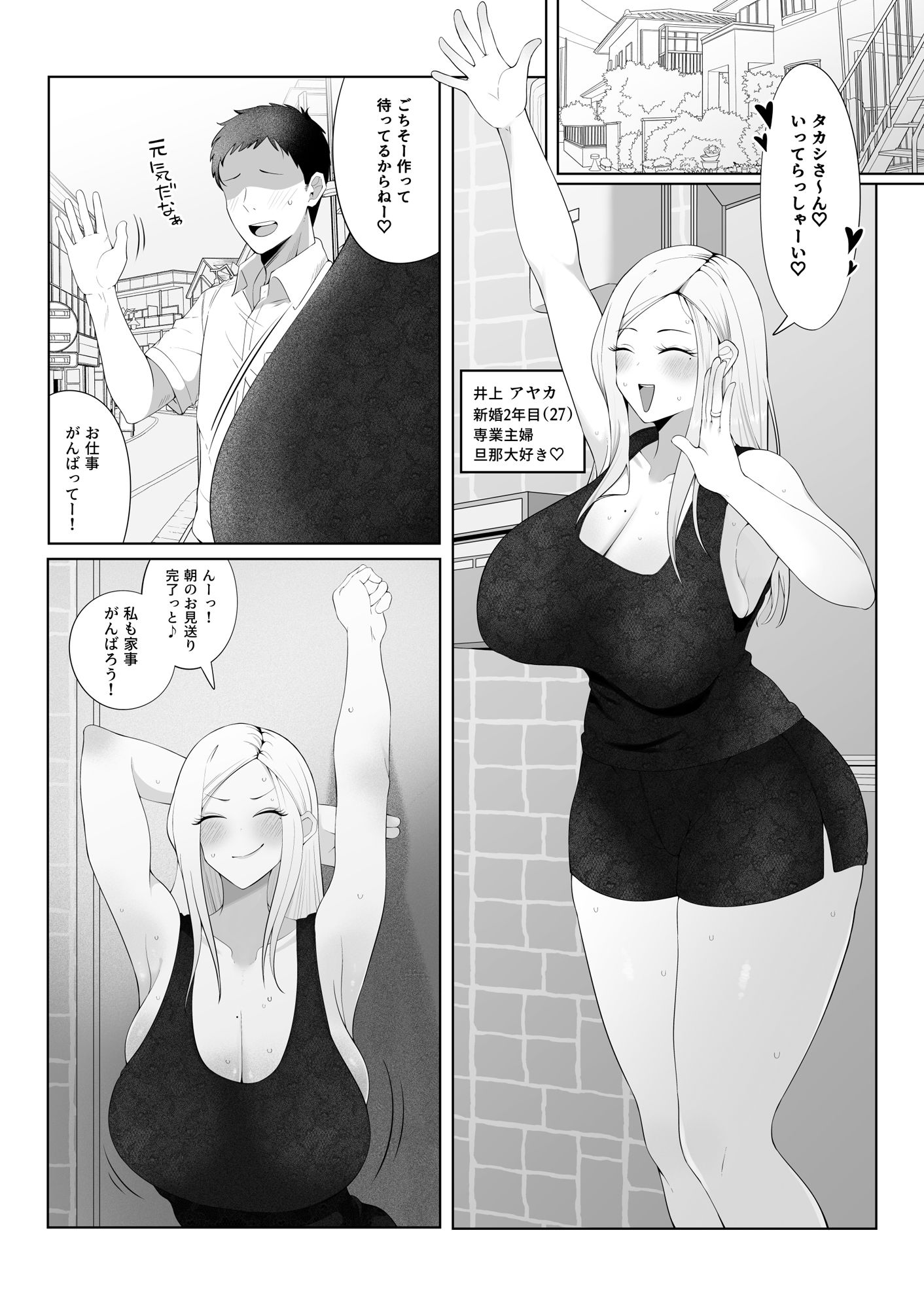 旦那大好き長乳人妻ギャルがお隣さん家の性処理ペットになるまで 画像5