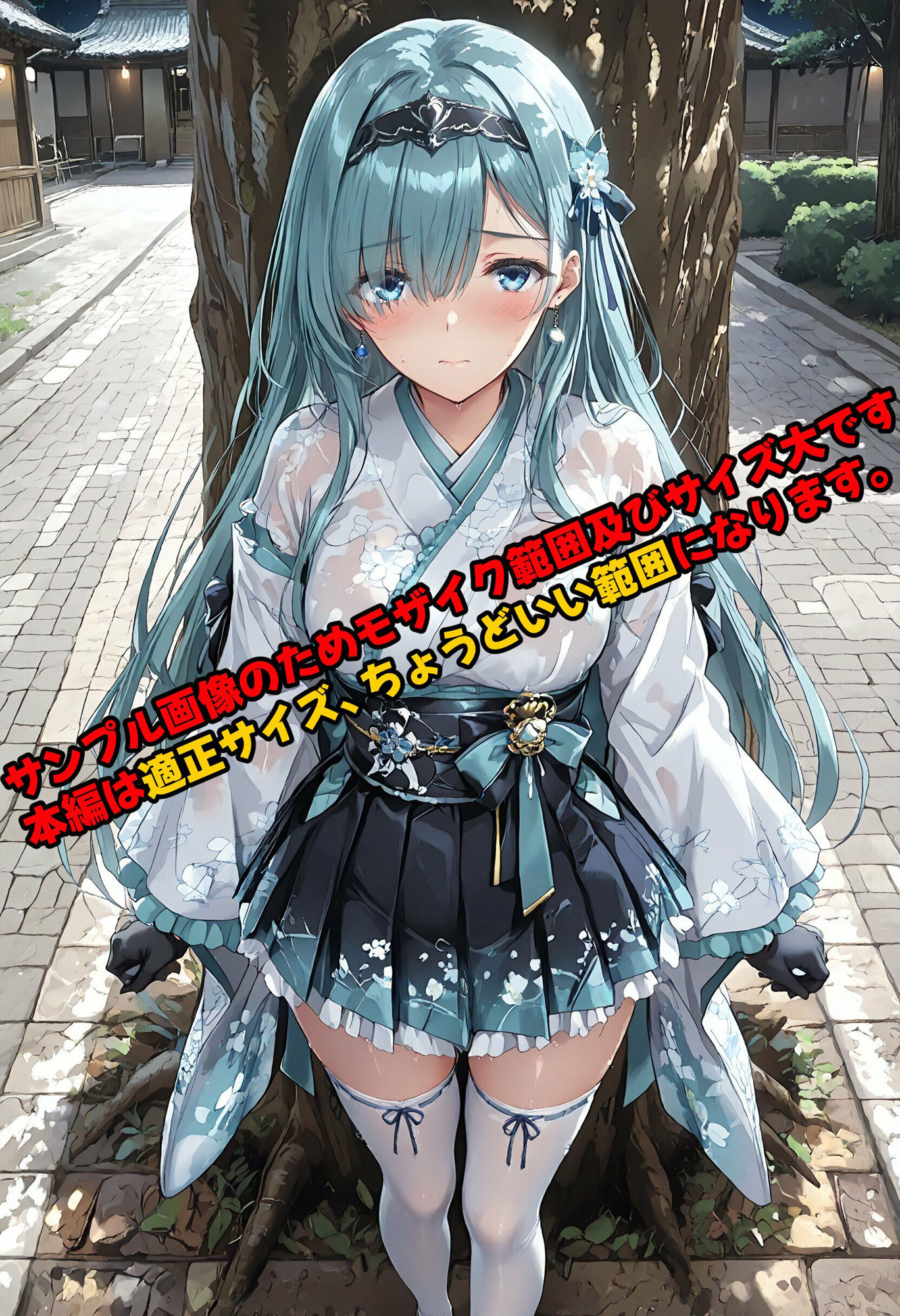 亡国の孕み袋  〜帝国軍は国を挙げての強●魔〜  第26部   お正月編 東国の着物姿の娘たち 画像2