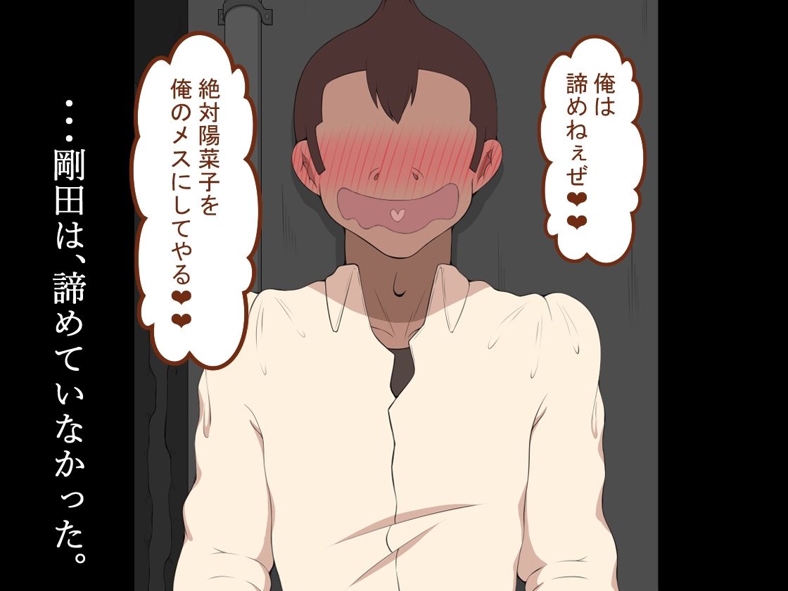 『彼女は狙われている』続 画像6