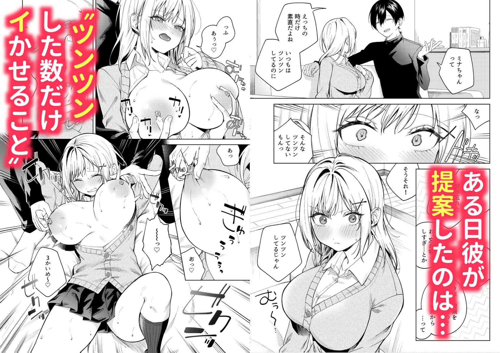 ツンの数イくツンデレ系彼女 画像2