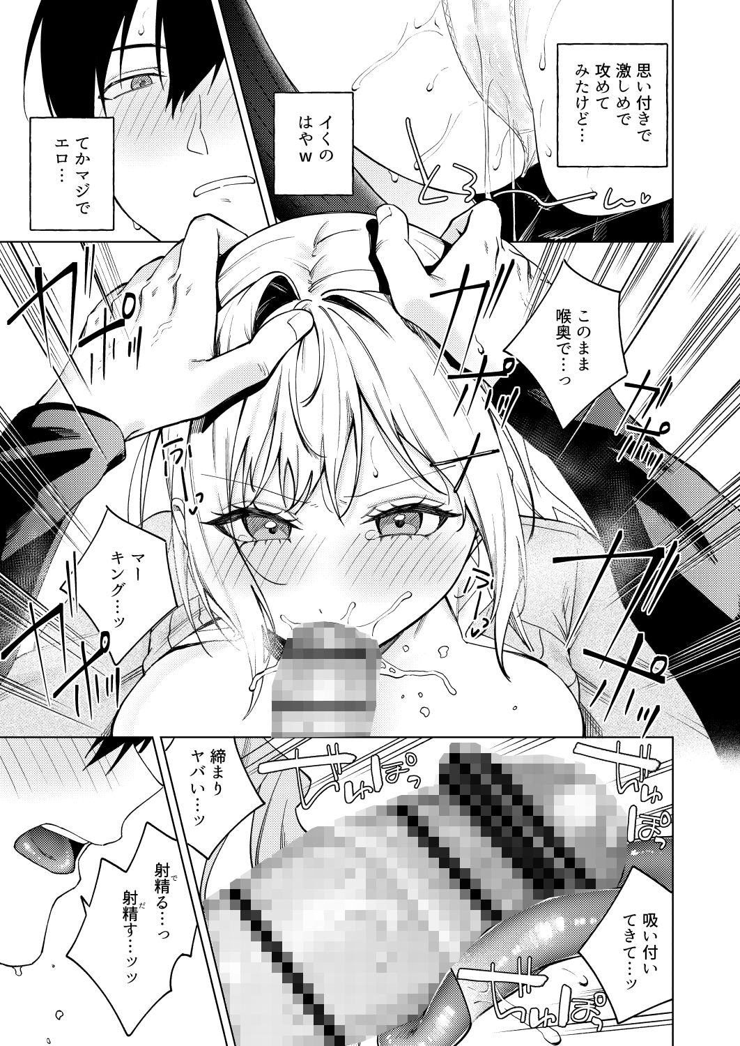 ツンの数イくツンデレ系彼女 画像6