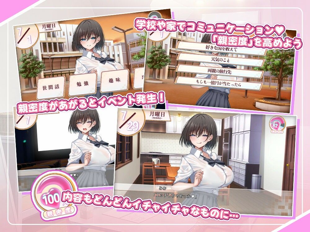 超ブラコンの姉と、二人きりでエッチなおるすばん！ 画像2