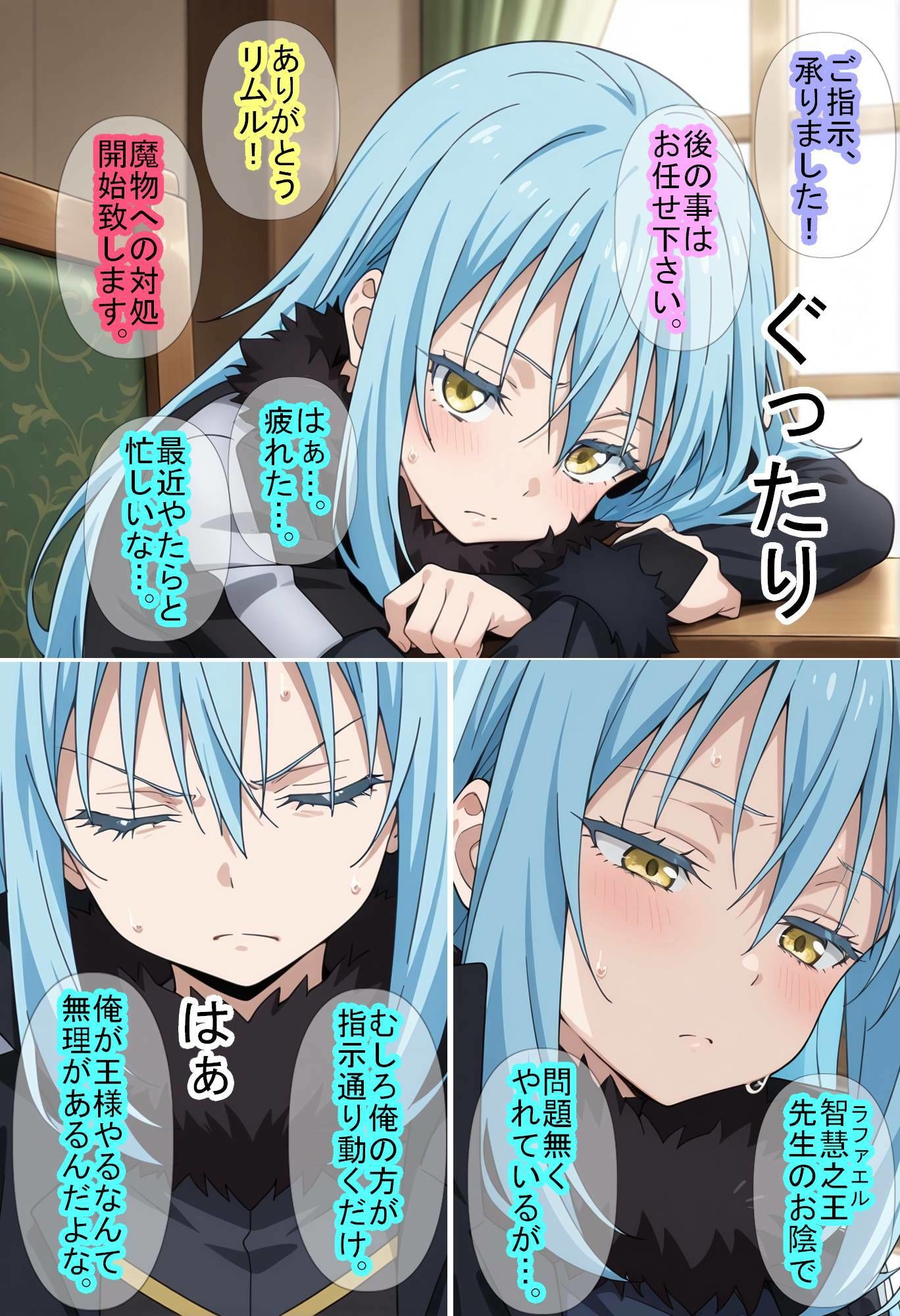 【転〇ラ】智慧之王先生に任せたら全て上手く行った件 画像2