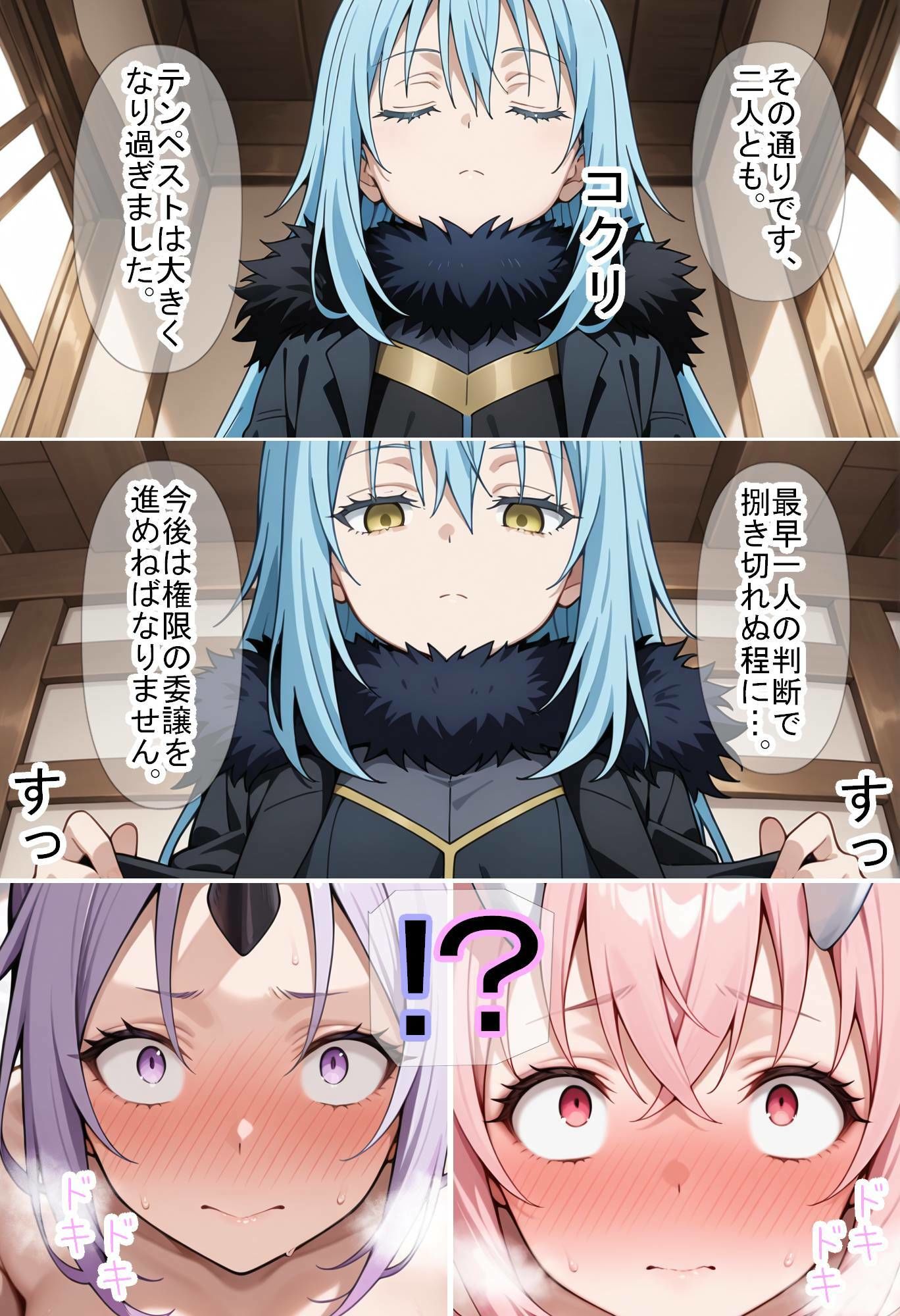 【転〇ラ】智慧之王先生に任せたら全て上手く行った件 画像5