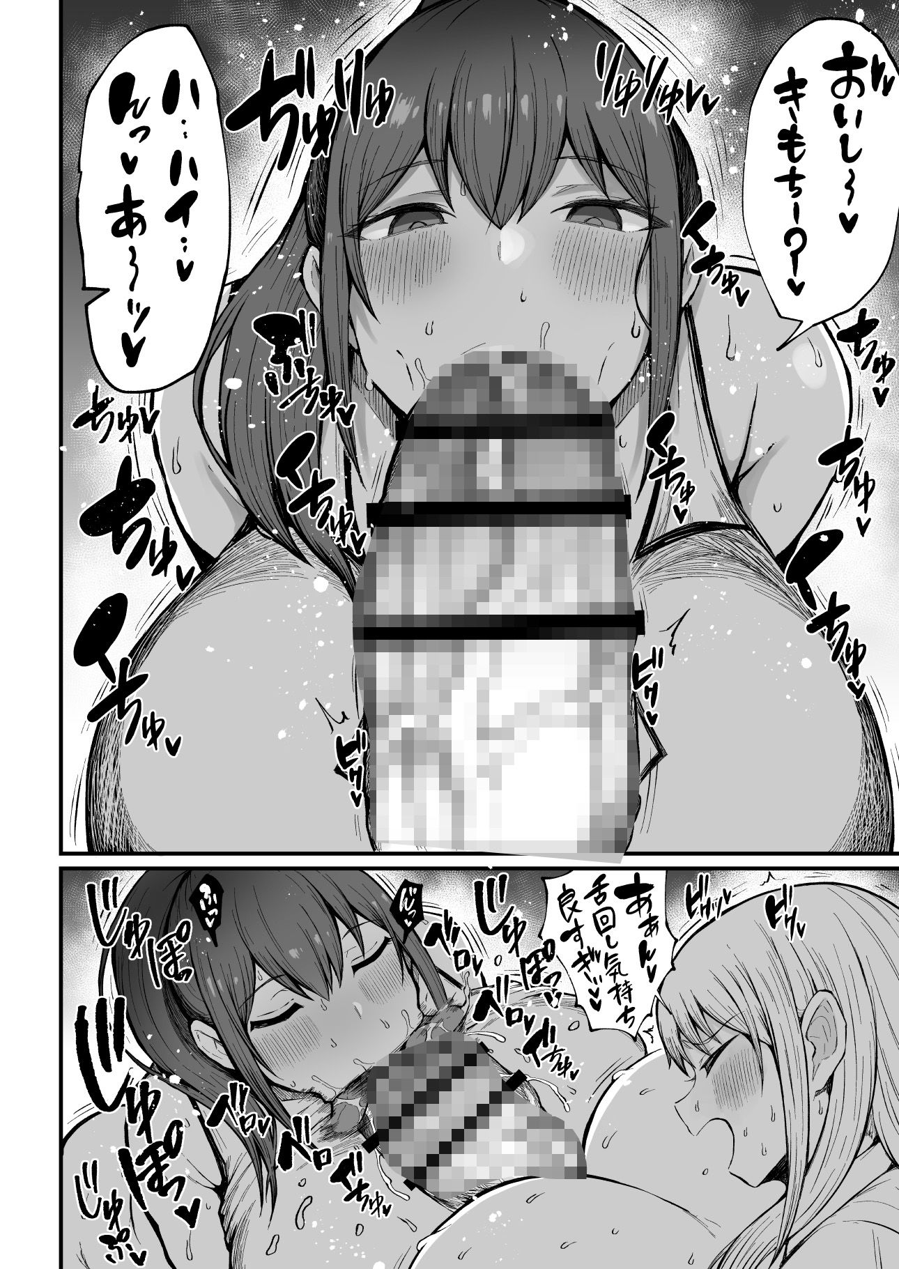 フタナリ性徒会長 宝生淫 摩姫3 画像2