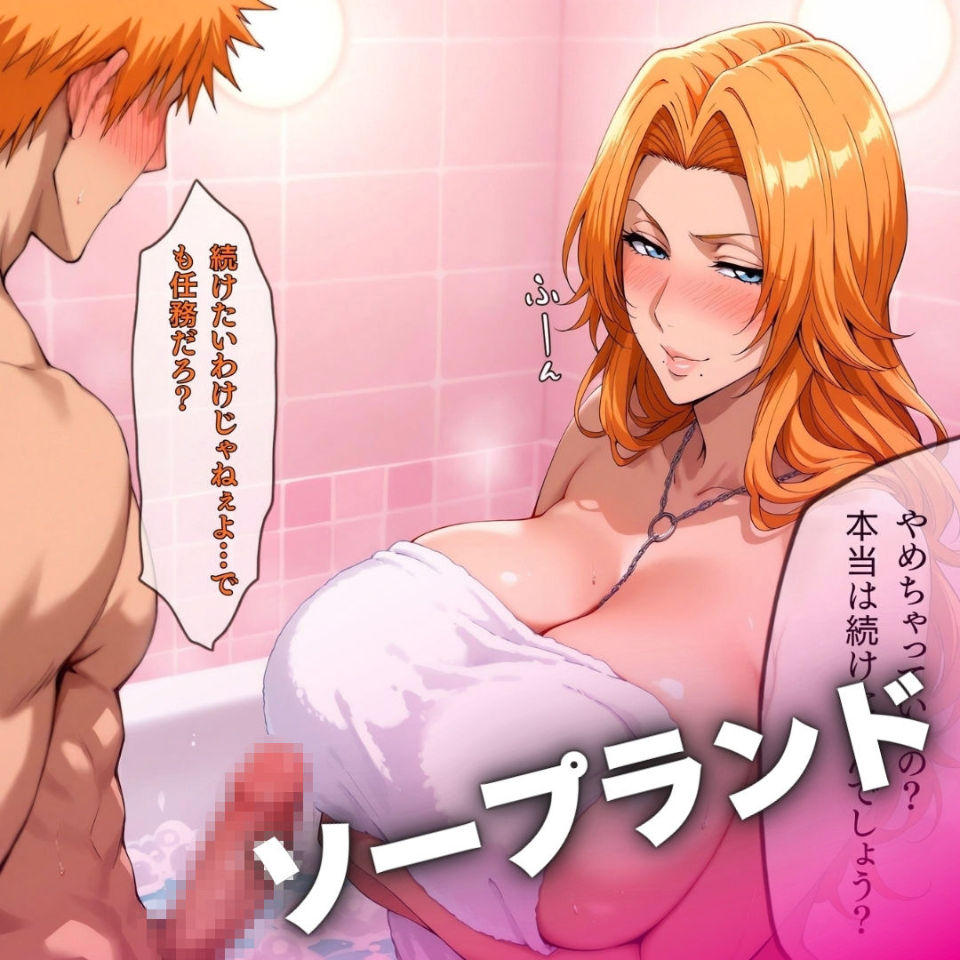 性の虚侵食疑惑！ソープ・便所・屋敷で徹底検証 画像6