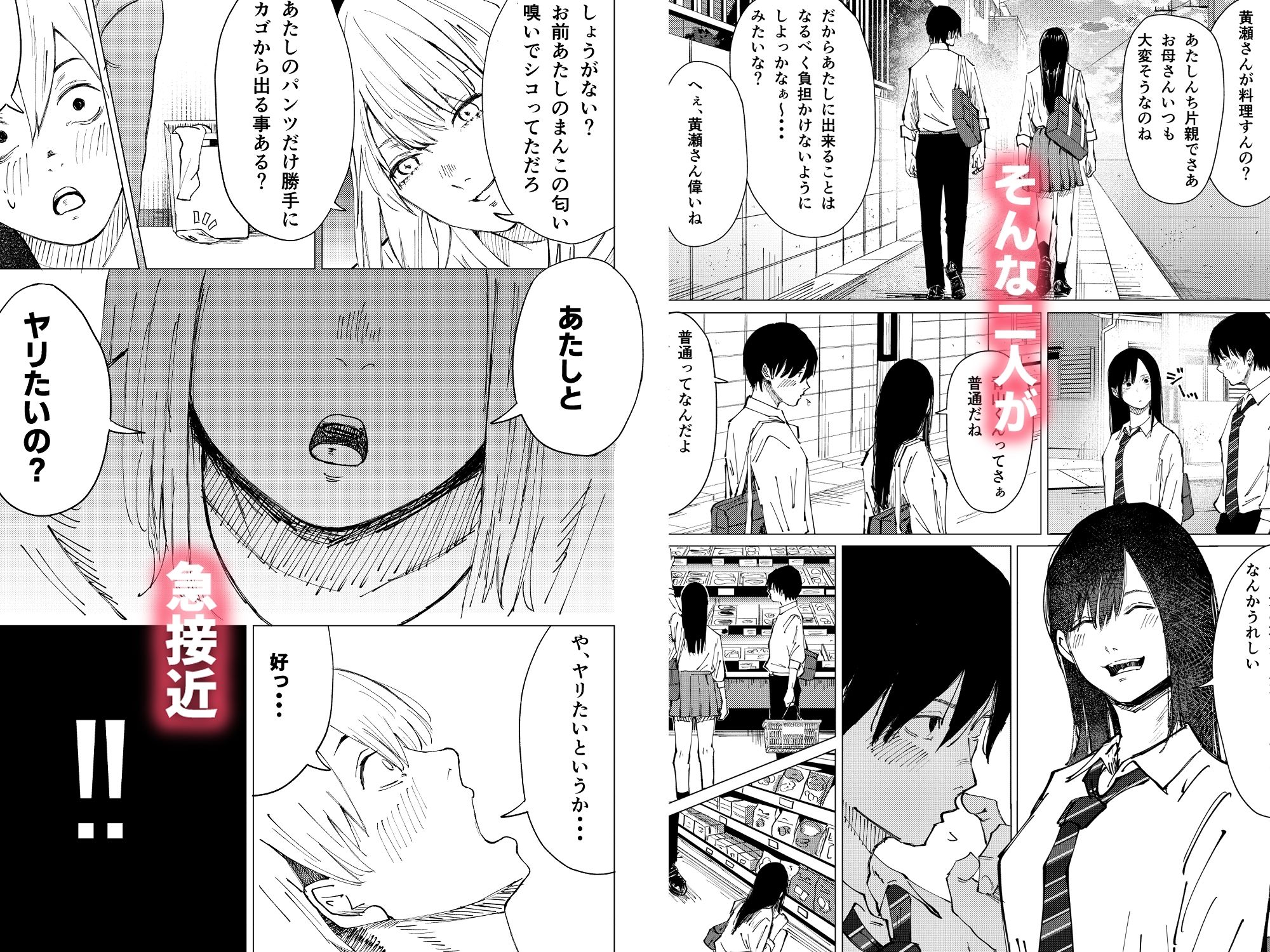 性春レモン〜柚希＆星奈編〜 画像3