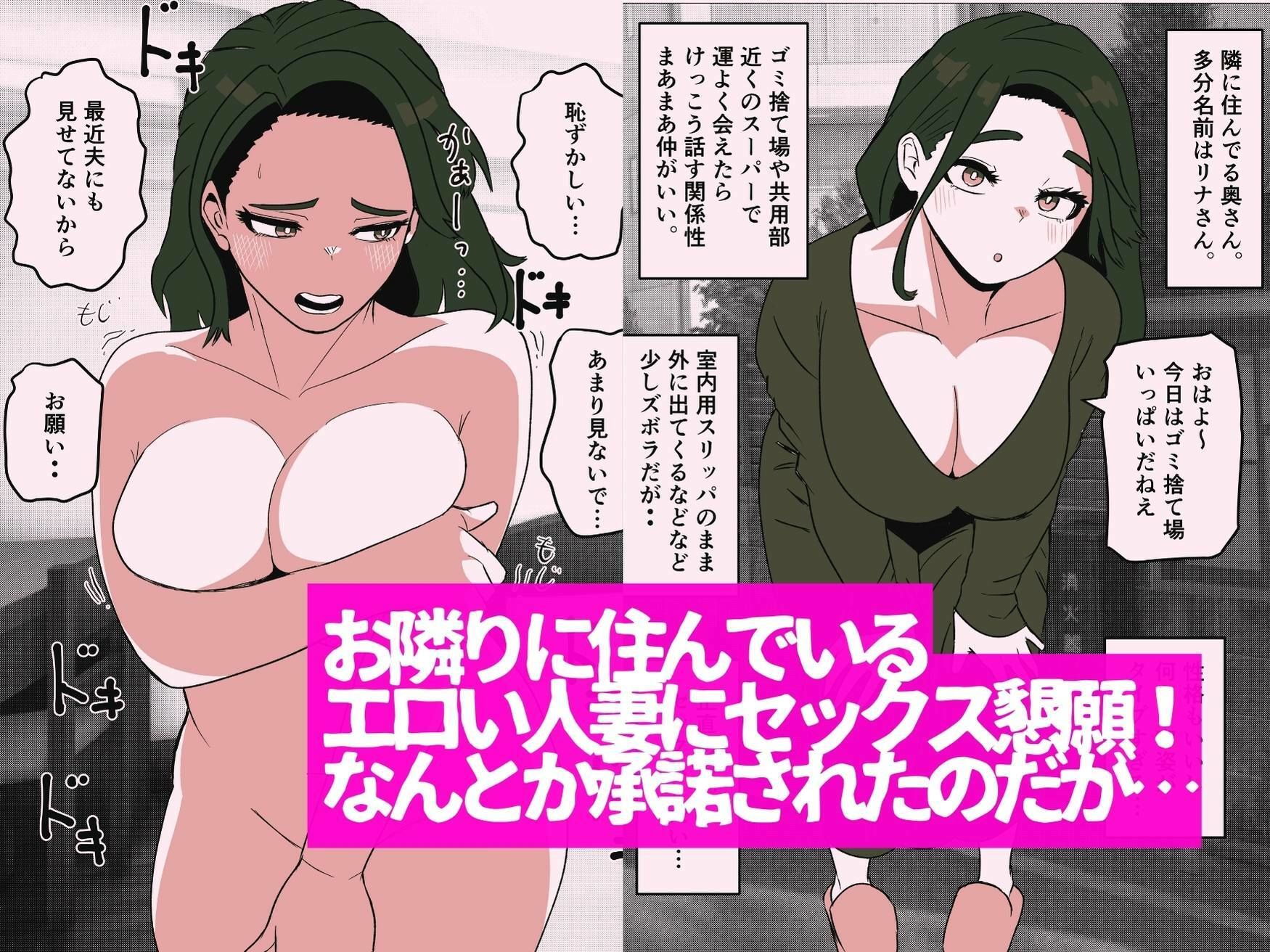 昔から知ってる隣の人妻と毎日ハメまくった結果 画像1