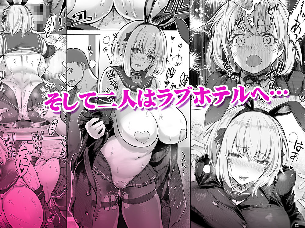 「コスプレ売り子の後は…オフパコですよね？」「えっ？」 画像5