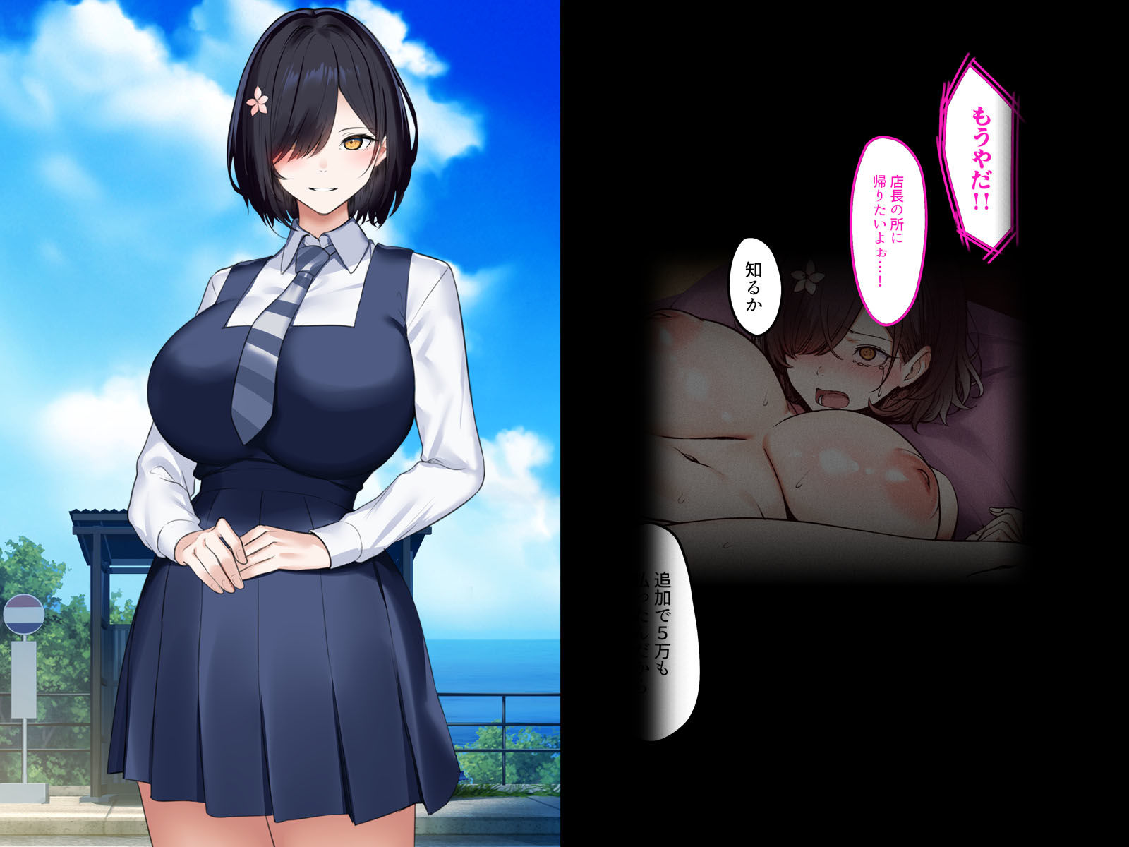 デリヘル初日シーズン2  お店にでないワケありキャスト―るびい 画像4