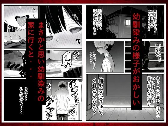 幼馴染みの彼には言えない私と義父のウラのカオ 画像1